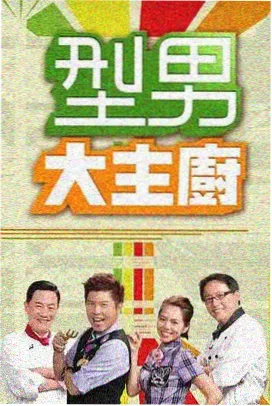 桔子视频 明星大侦探 推理综艺